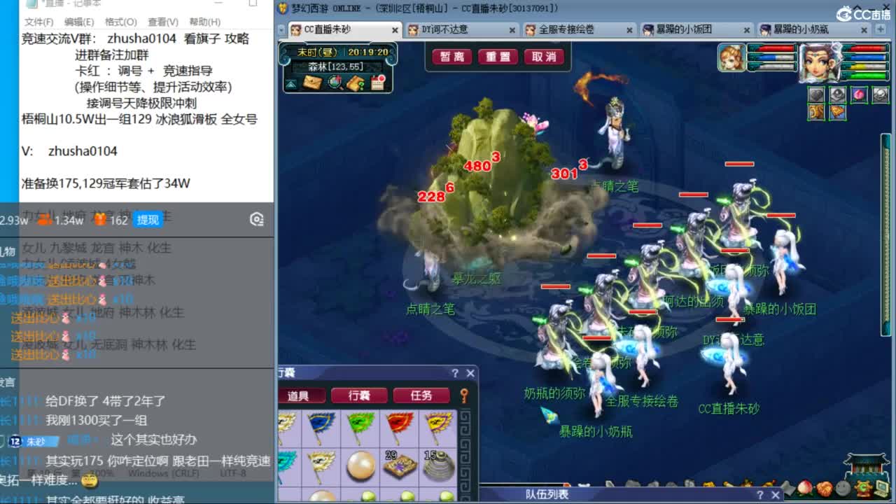 距离换号还有7天 接调号天降冲刺 第9段