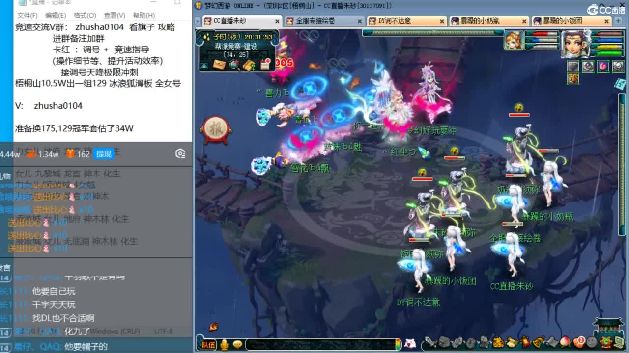 距离换号还有7天 接调号天降冲刺 第10段