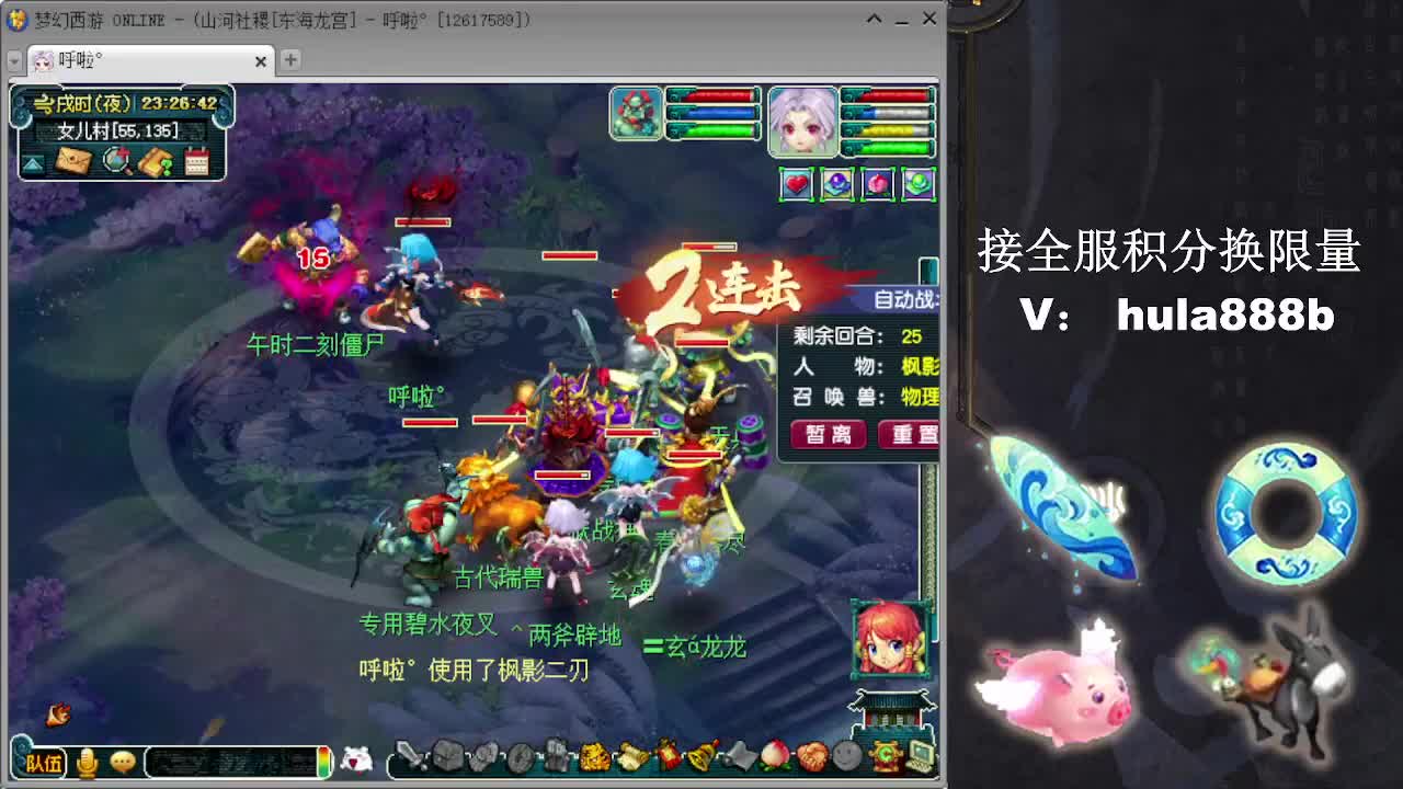 接全服换仙玉积分 效率 第1段