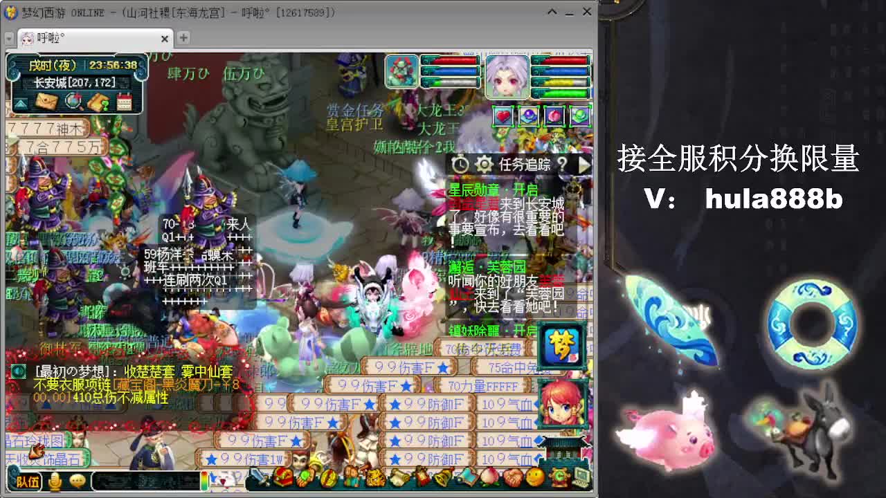 接全服换仙玉积分 效率 第2段