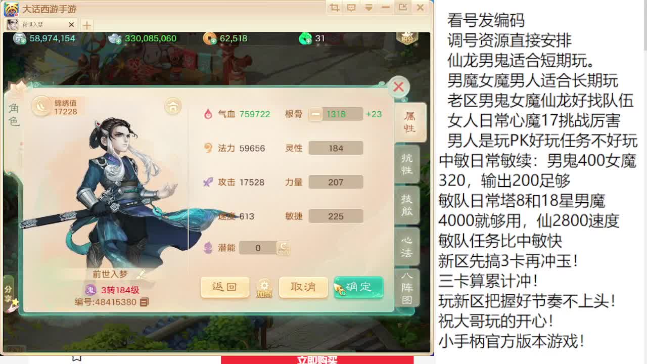 专业藏宝阁估价帮出 第7段
