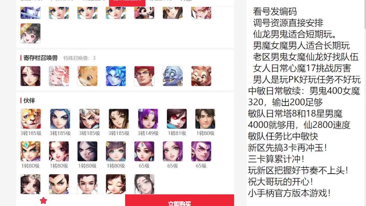专业藏宝阁估价帮出 第8段