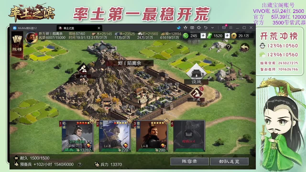 接开荒，冲榜第一 第1段