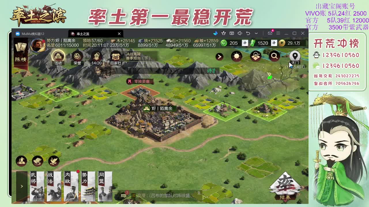 接开荒，冲榜第一 第2段