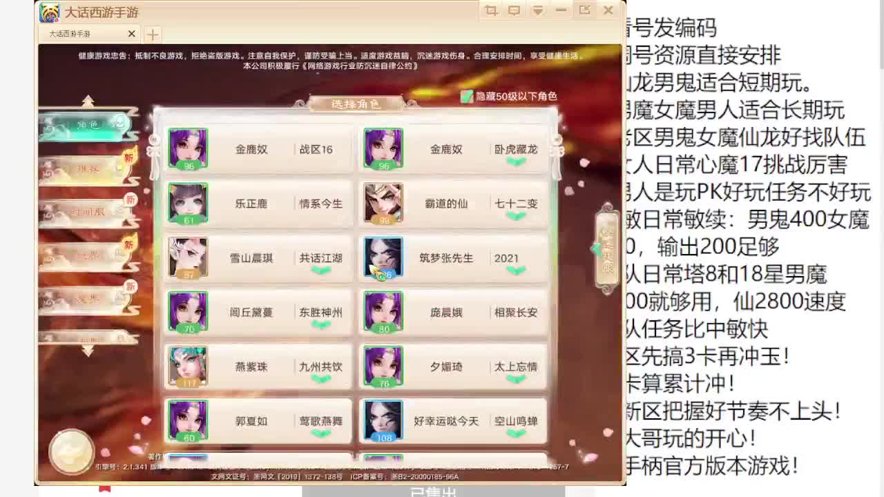 专业藏宝阁估价帮出 第10段