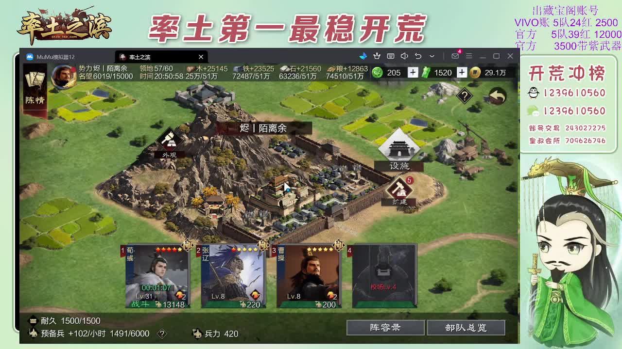 接开荒，冲榜第一 第3段