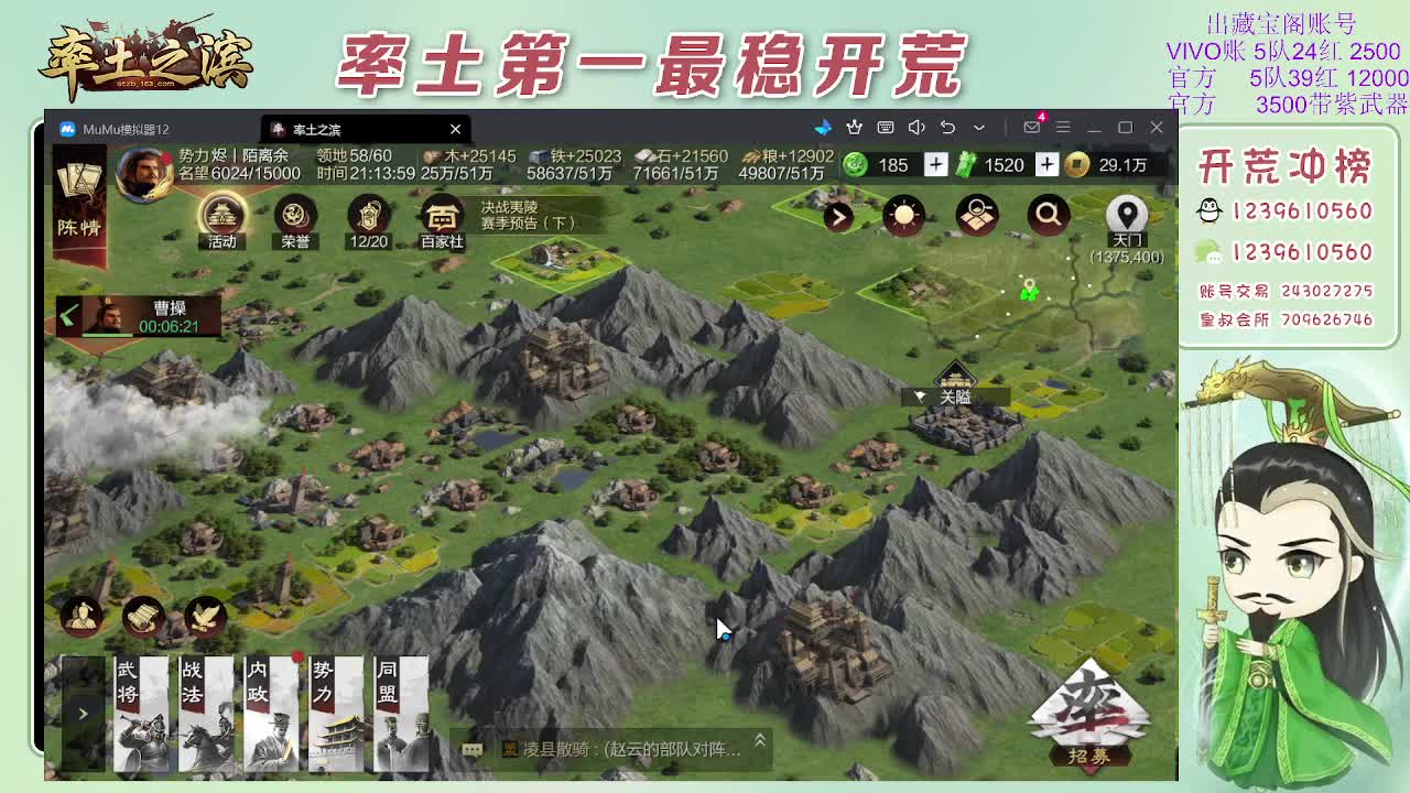 接开荒，冲榜第一 第4段