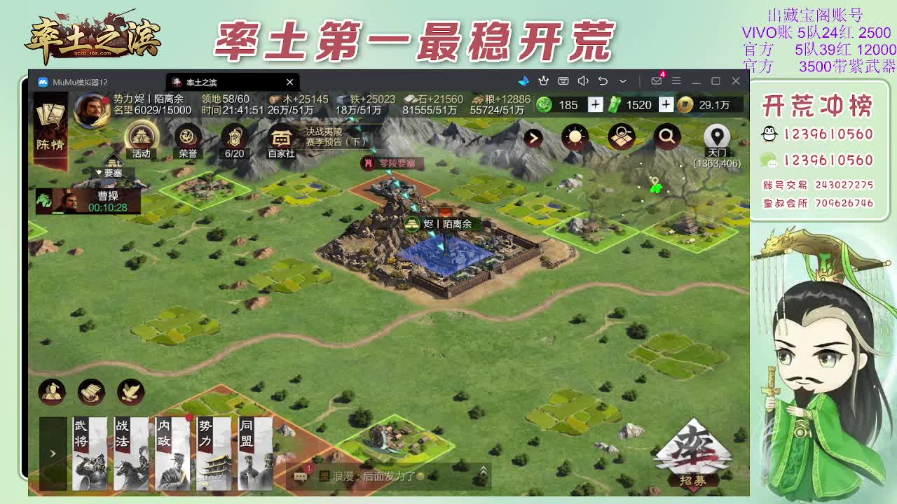 接开荒，冲榜第一 第5段