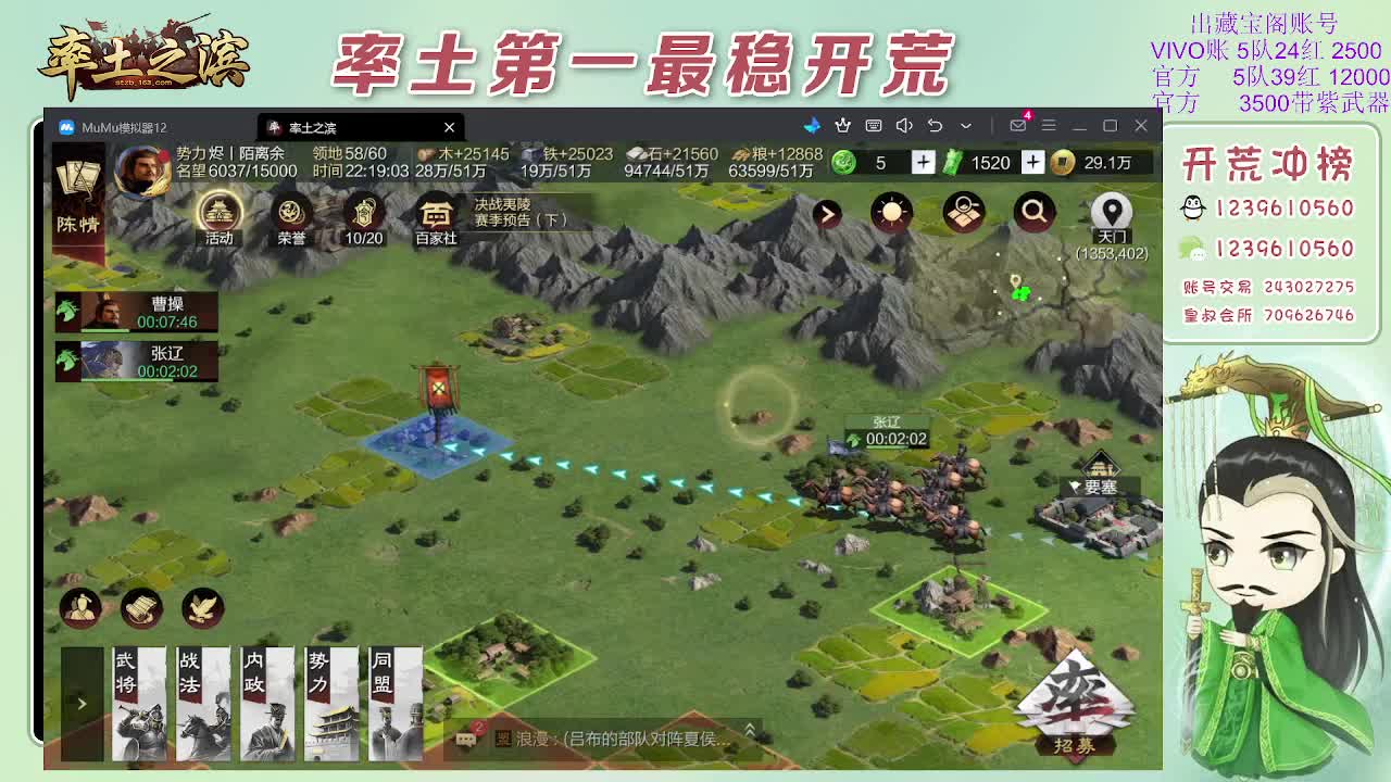 接开荒，冲榜第一 第6段