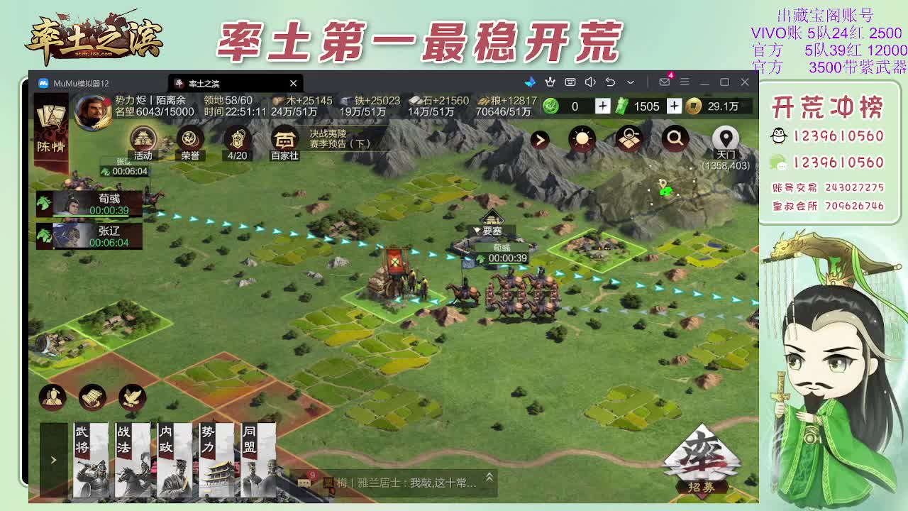 接开荒，冲榜第一 第7段