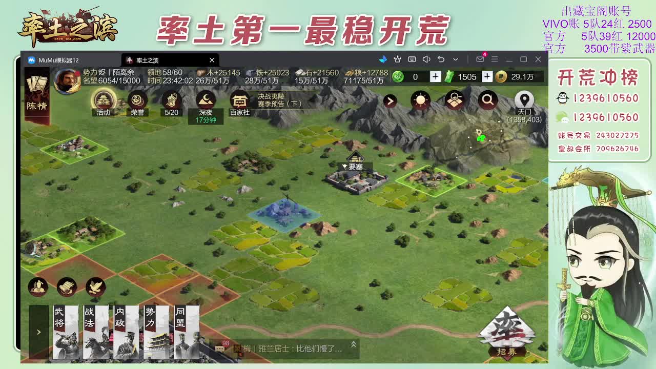 接开荒，冲榜第一 第9段