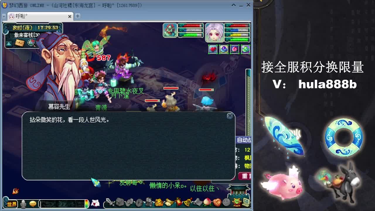 接全服换仙玉积分 效率 第1段