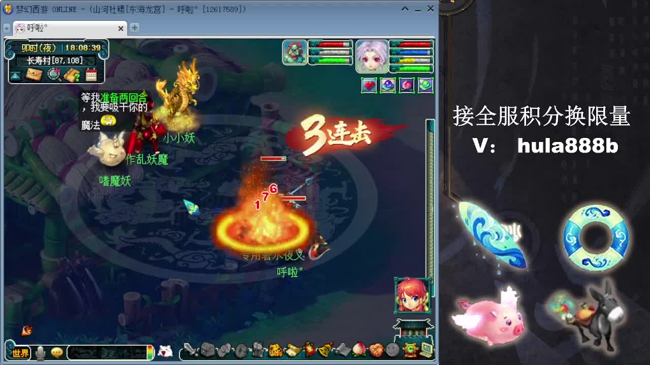 接全服换仙玉积分 效率 第2段