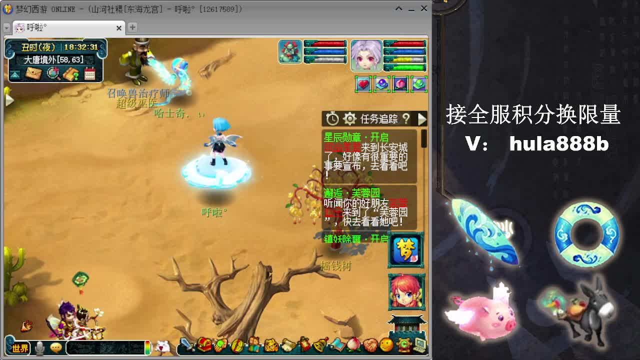 接全服换仙玉积分 效率 第3段