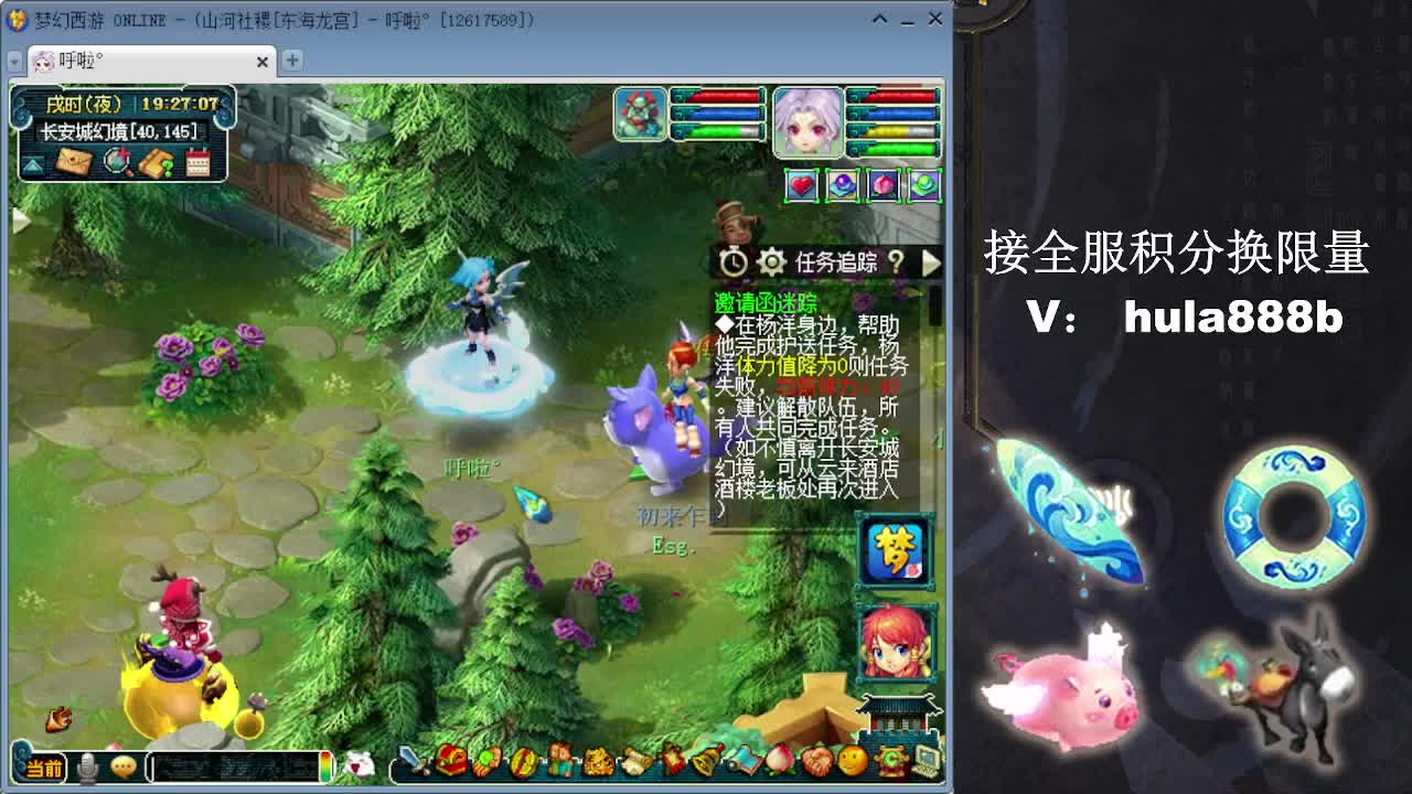 接全服换仙玉积分 效率 第5段