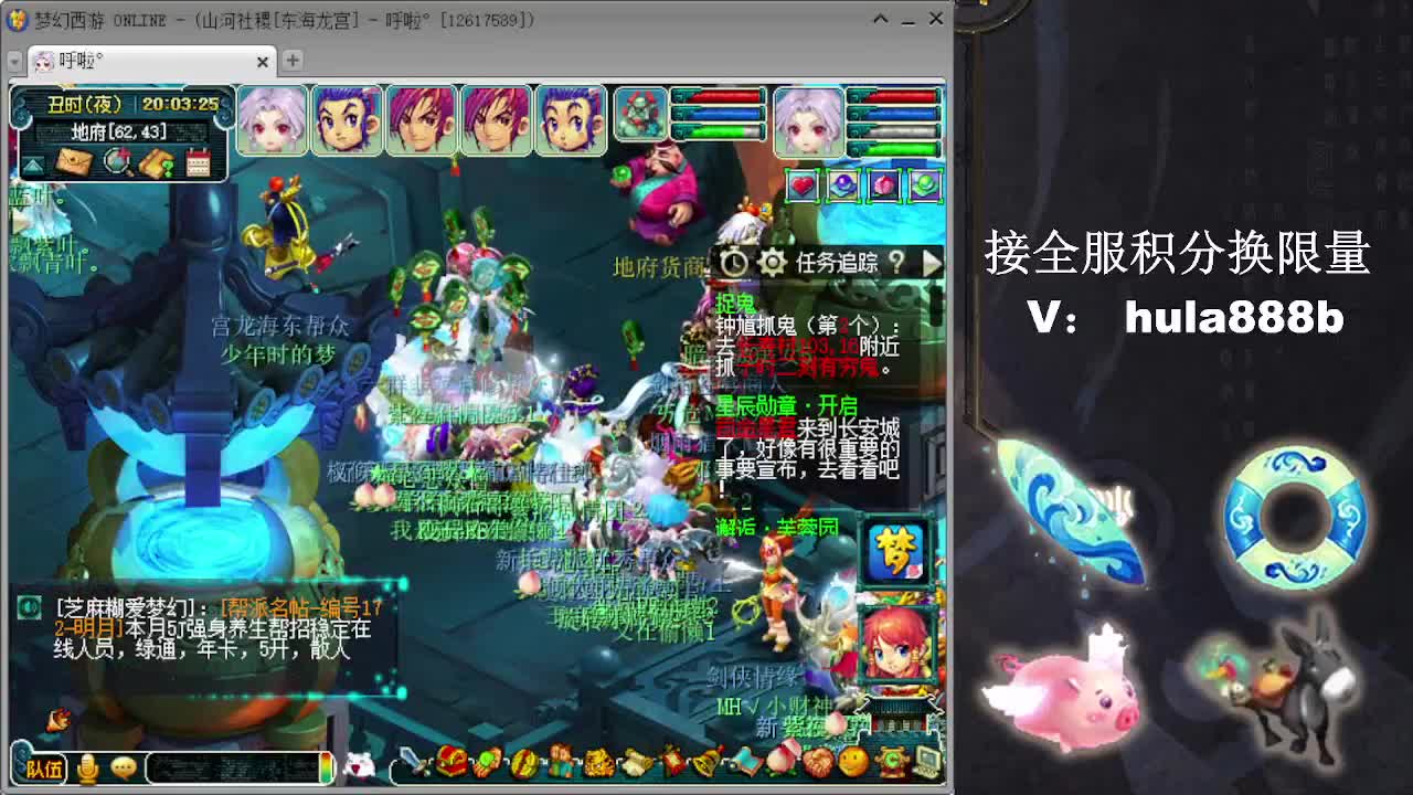 接全服换仙玉积分 效率 第6段