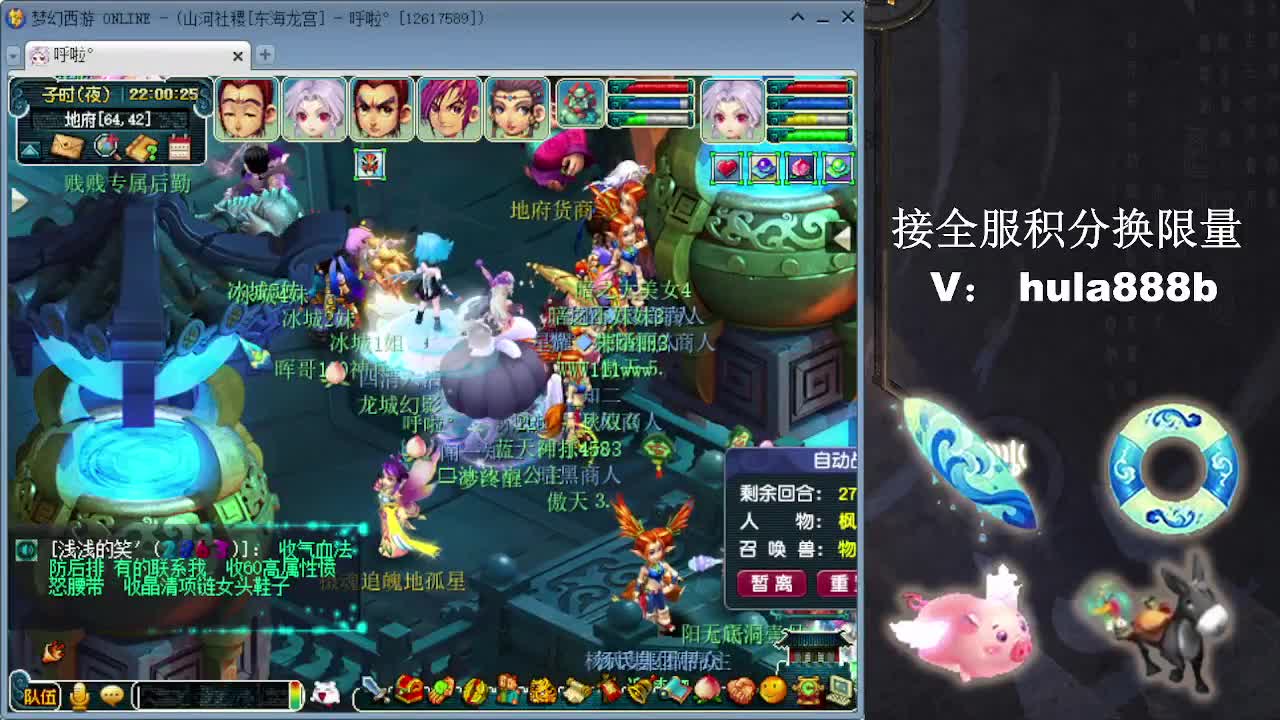 接全服换仙玉积分 效率 第10段