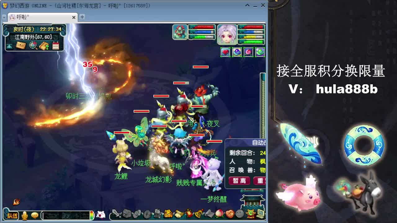 接全服换仙玉积分 效率 第11段