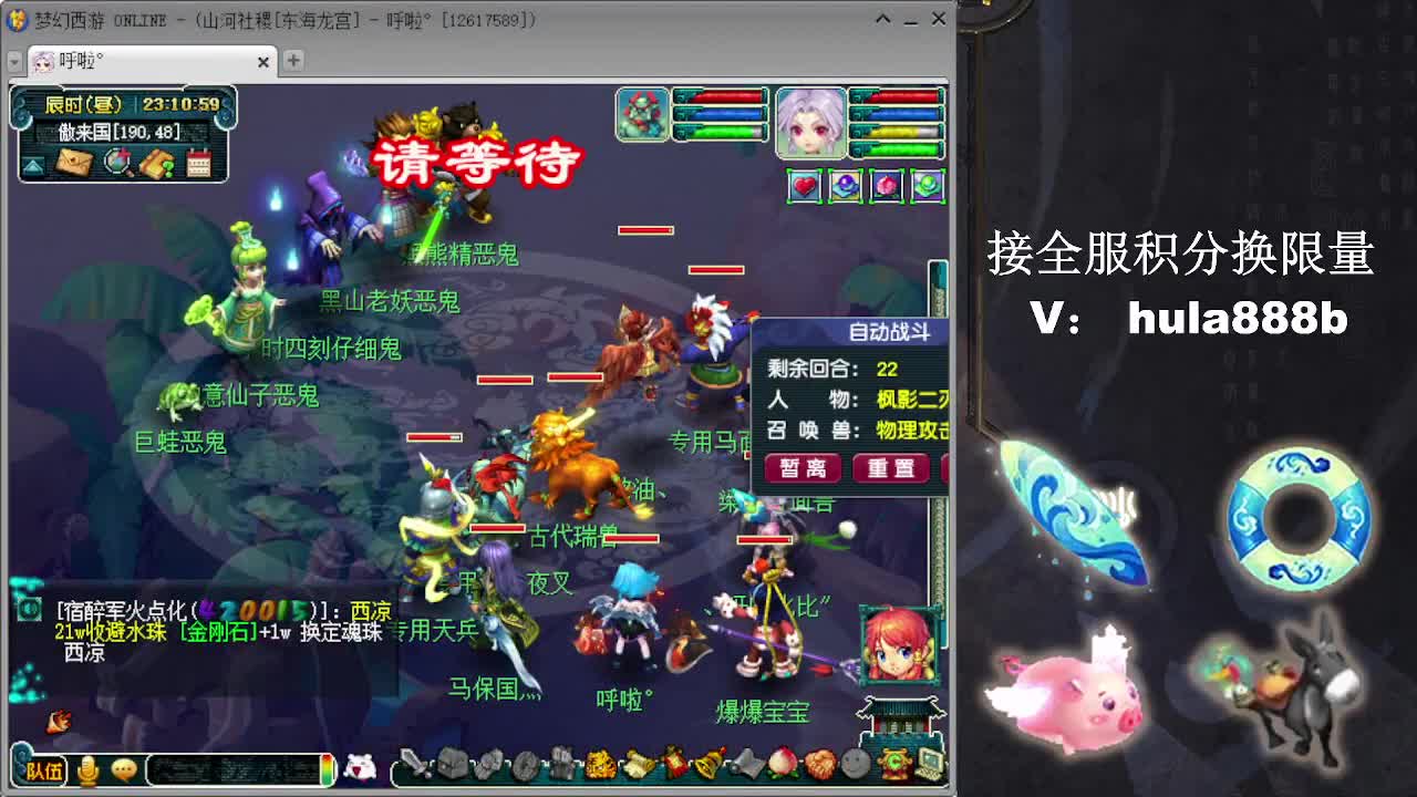 接全服换仙玉积分 效率 第12段