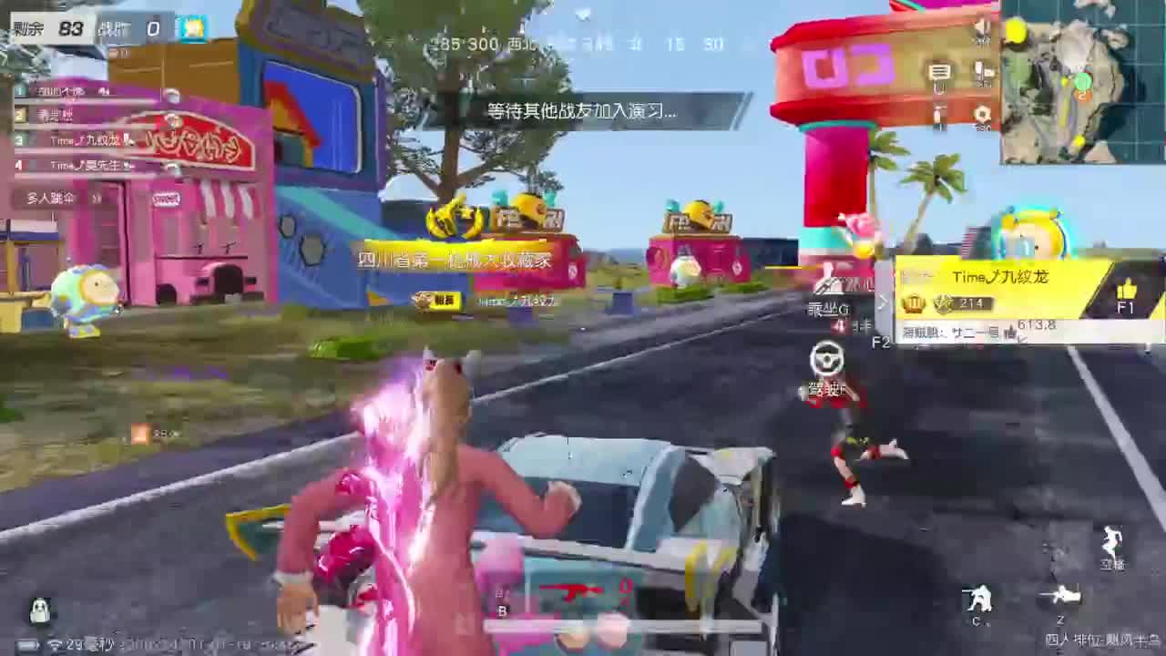 开心就好 第1段