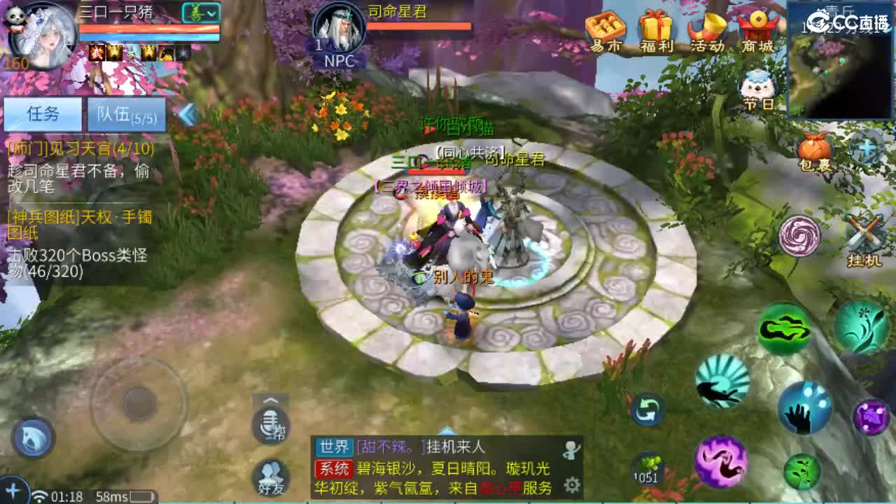 接天门山 打架 托管 比武 比赛