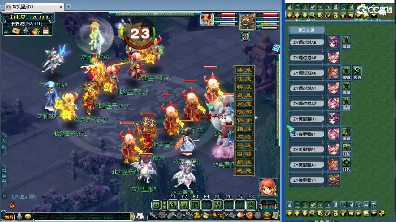 全民PK老哥杯 第1段