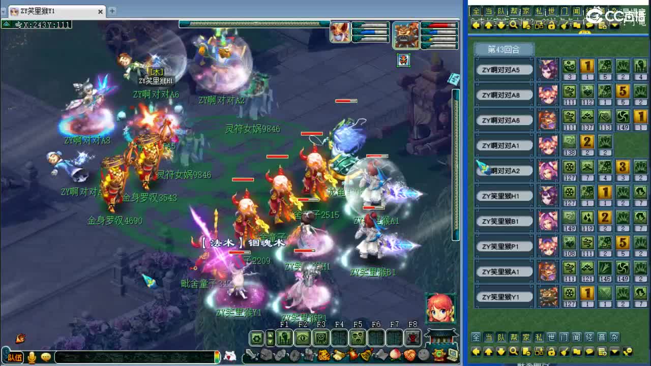 全民PK老哥杯 第3段