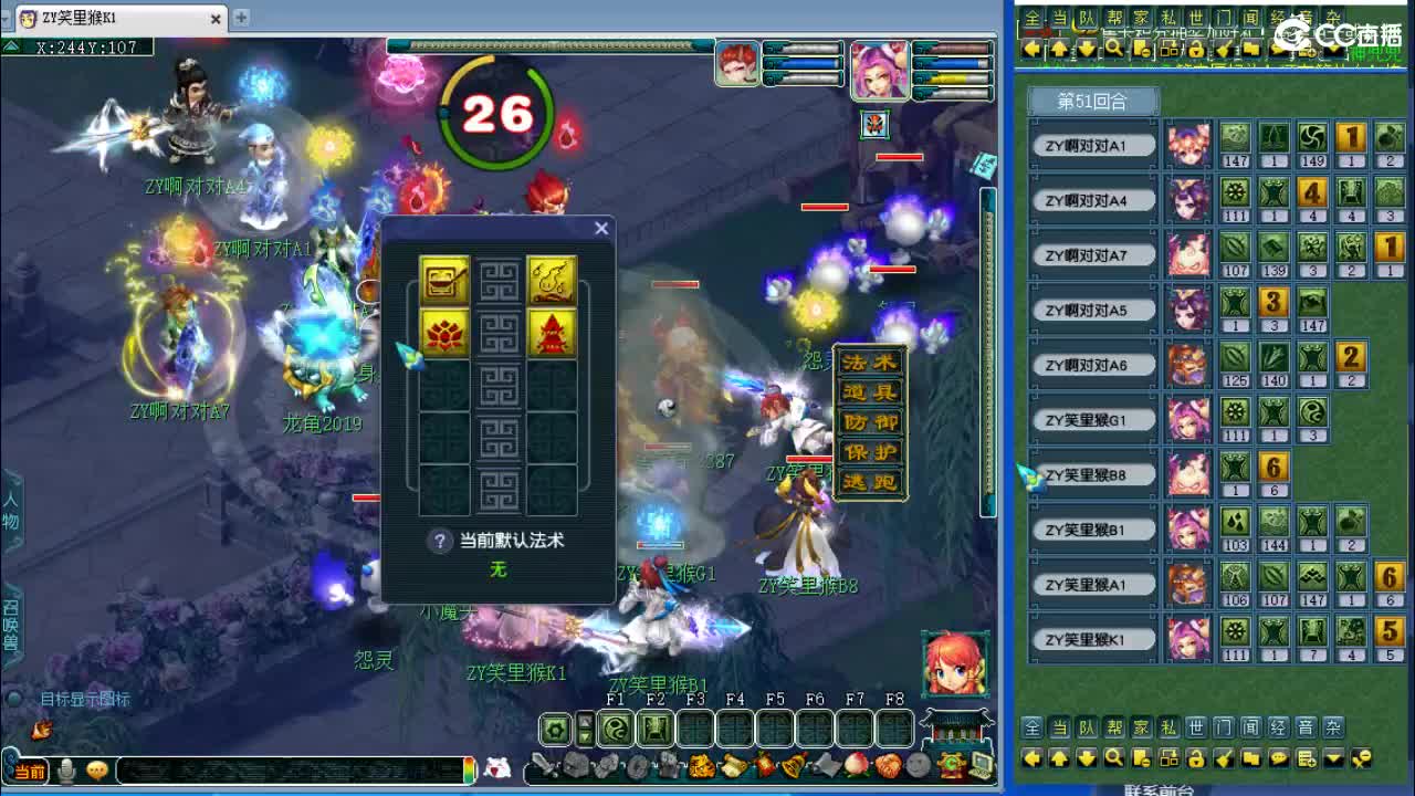 全民PK老哥杯 第6段