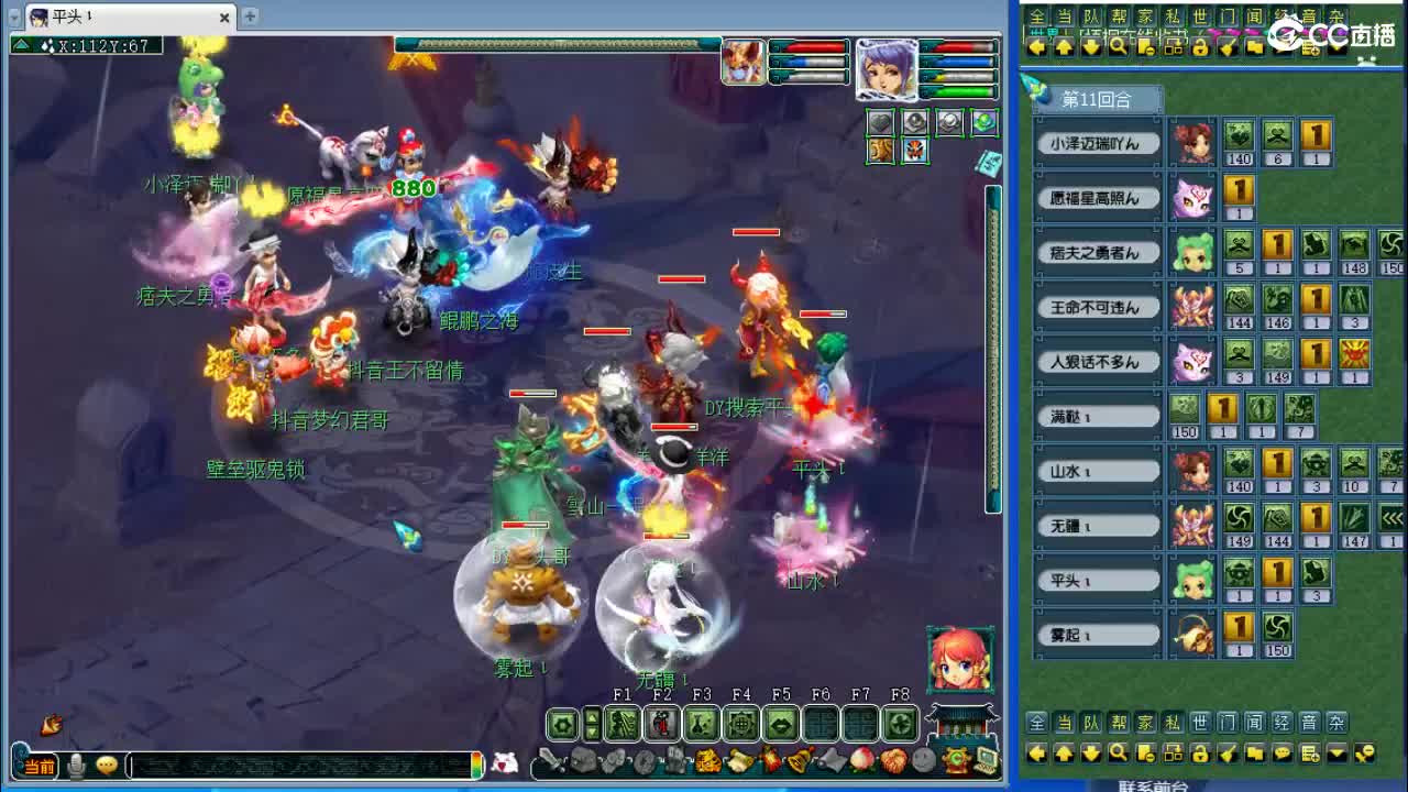 全民PK老哥杯 第7段