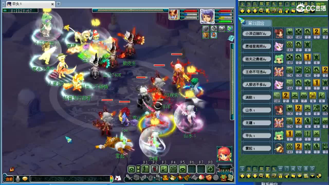 全民PK老哥杯 第8段