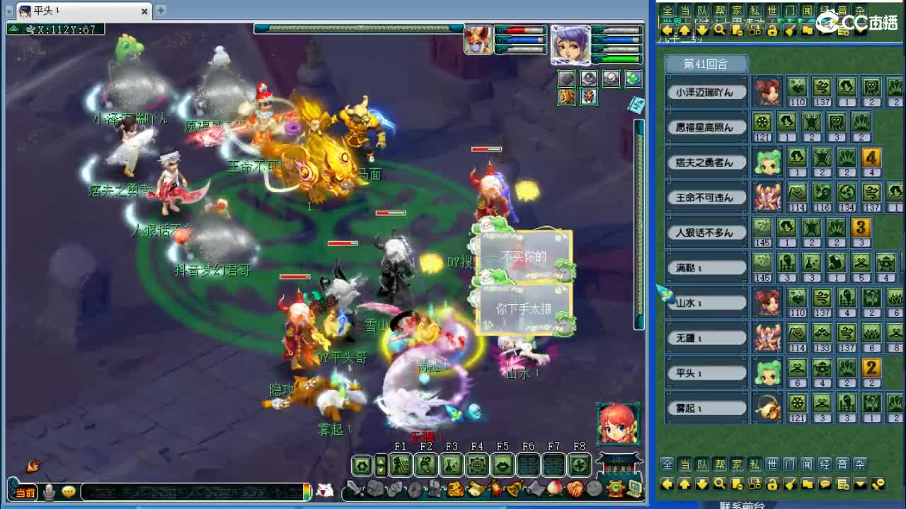 全民PK老哥杯 第9段