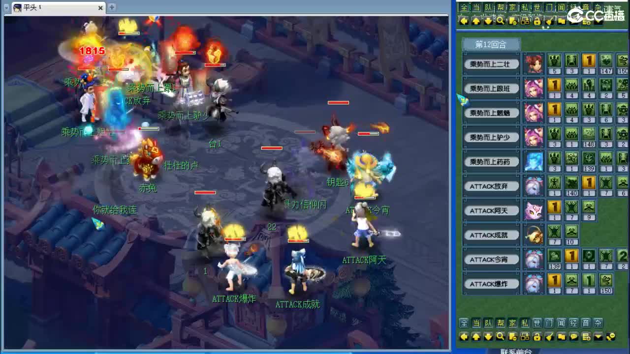 全民PK老哥杯 第10段