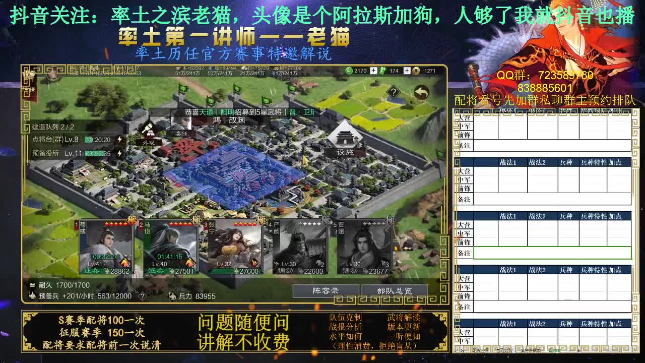 率土第一讲师 第1段