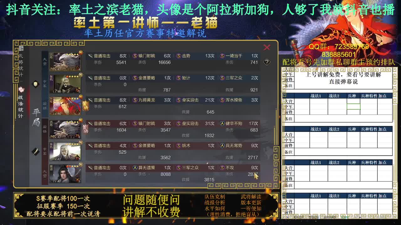 率土第一讲师 第2段