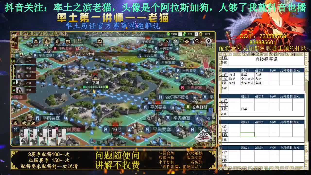 率土第一讲师 第3段