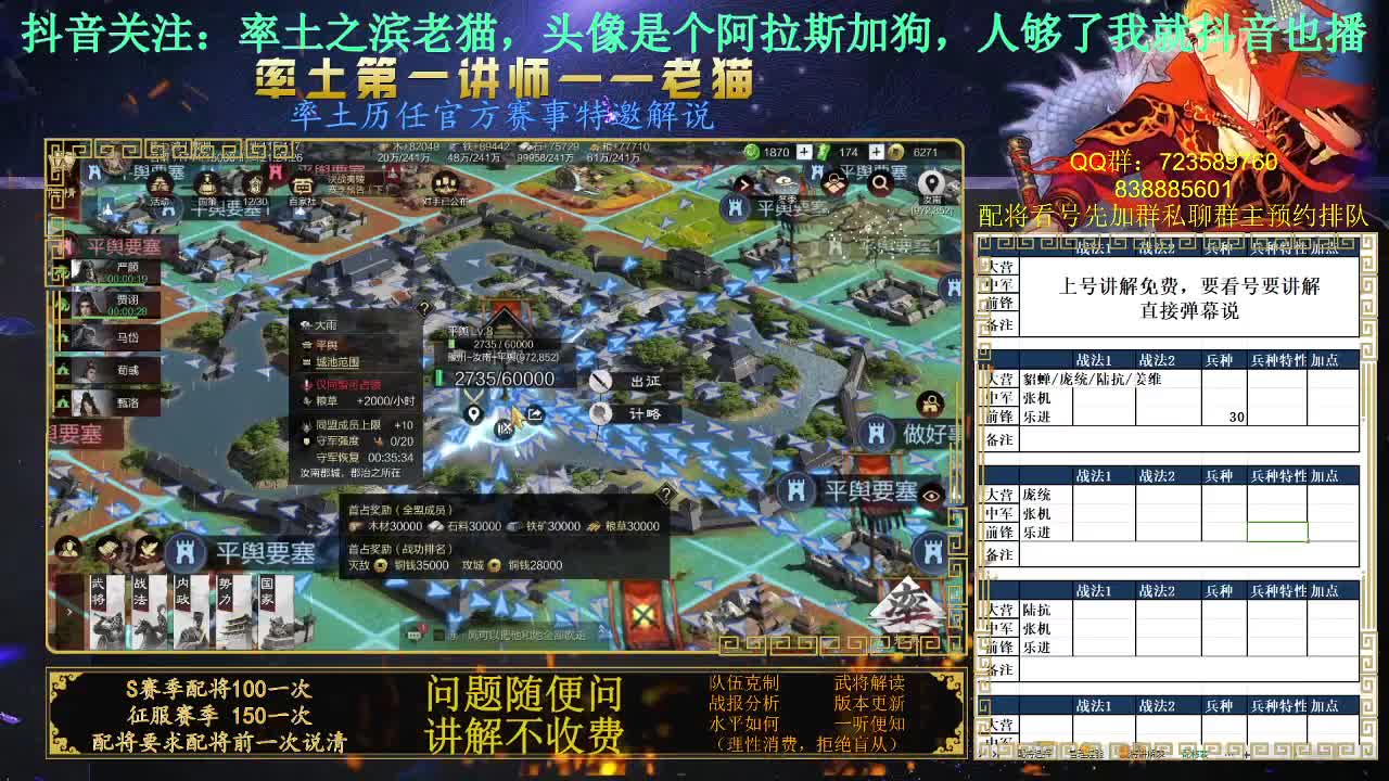 率土第一讲师 第4段