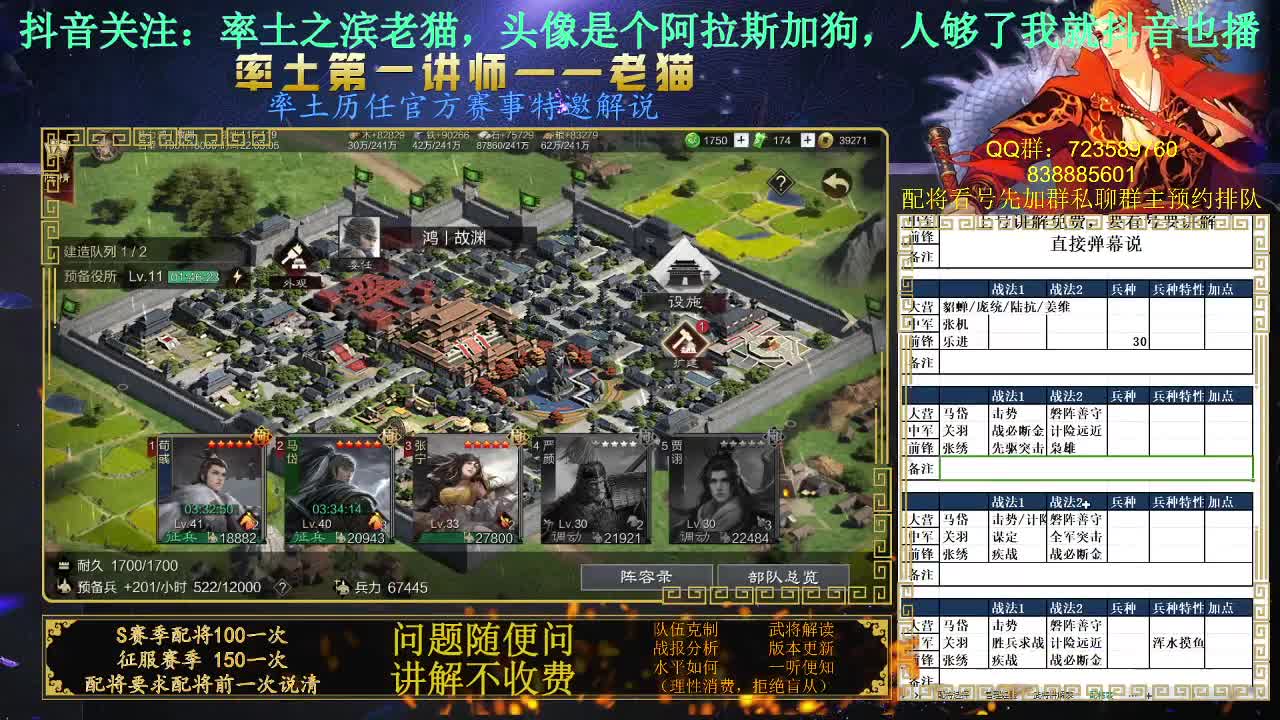 率土第一讲师 第5段