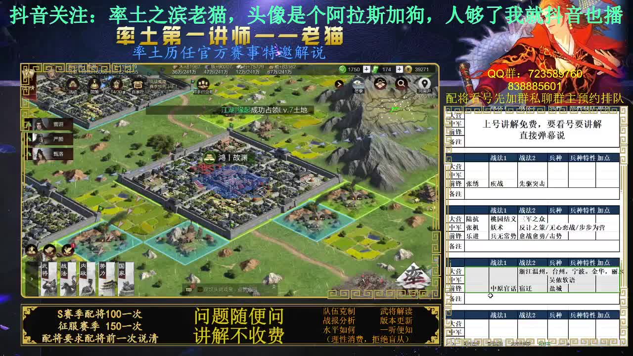 率土第一讲师 第6段