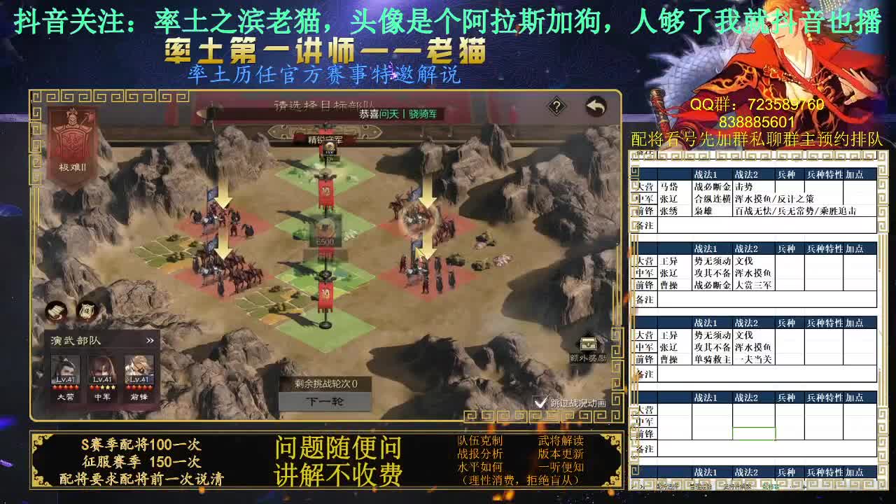 率土第一讲师 第9段