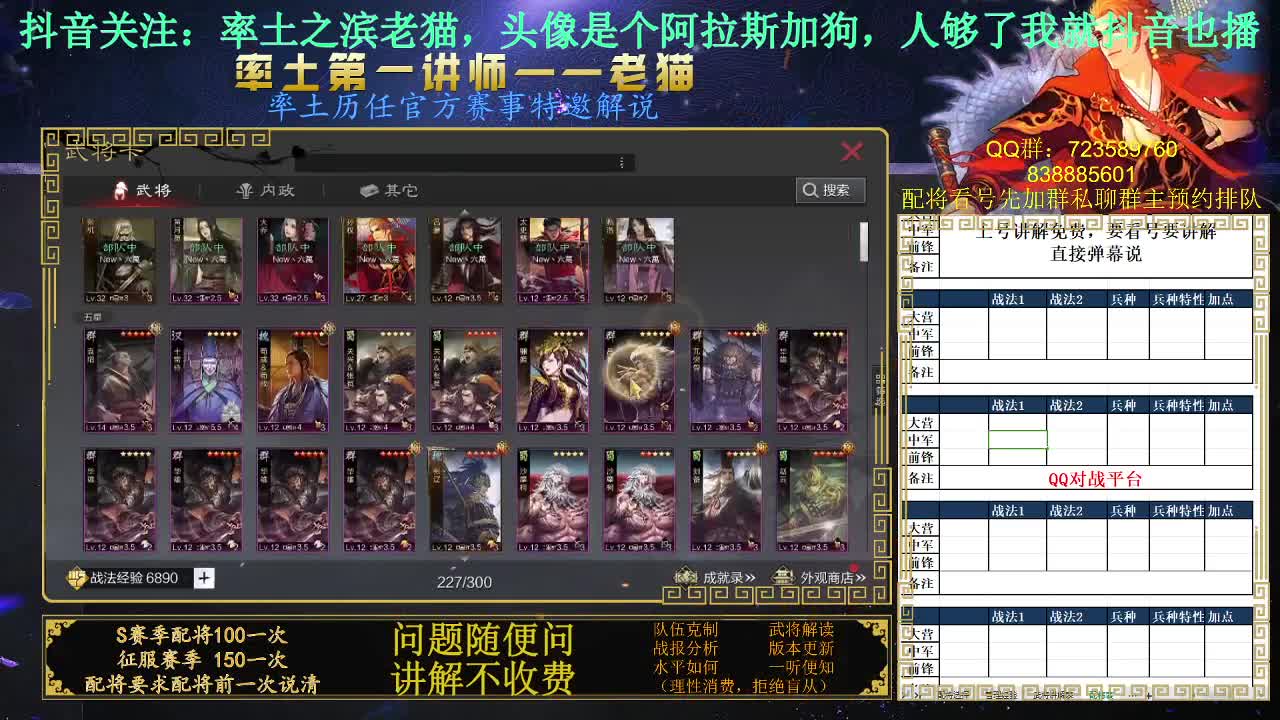 率土第一讲师 第10段