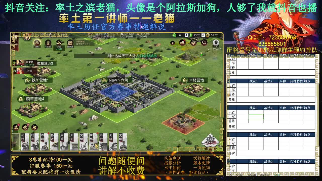 率土第一讲师 第11段