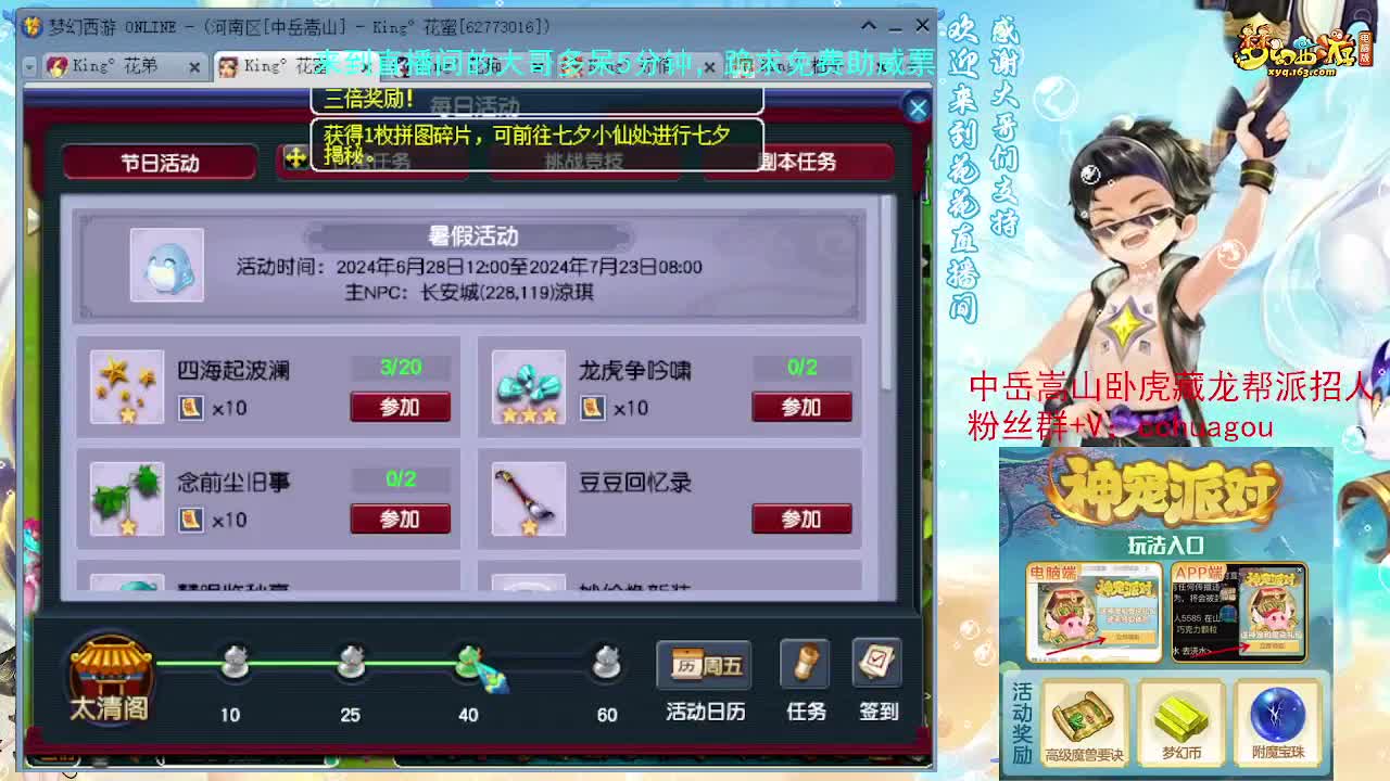 手把手教你通杀归墟，不懂问 第7段