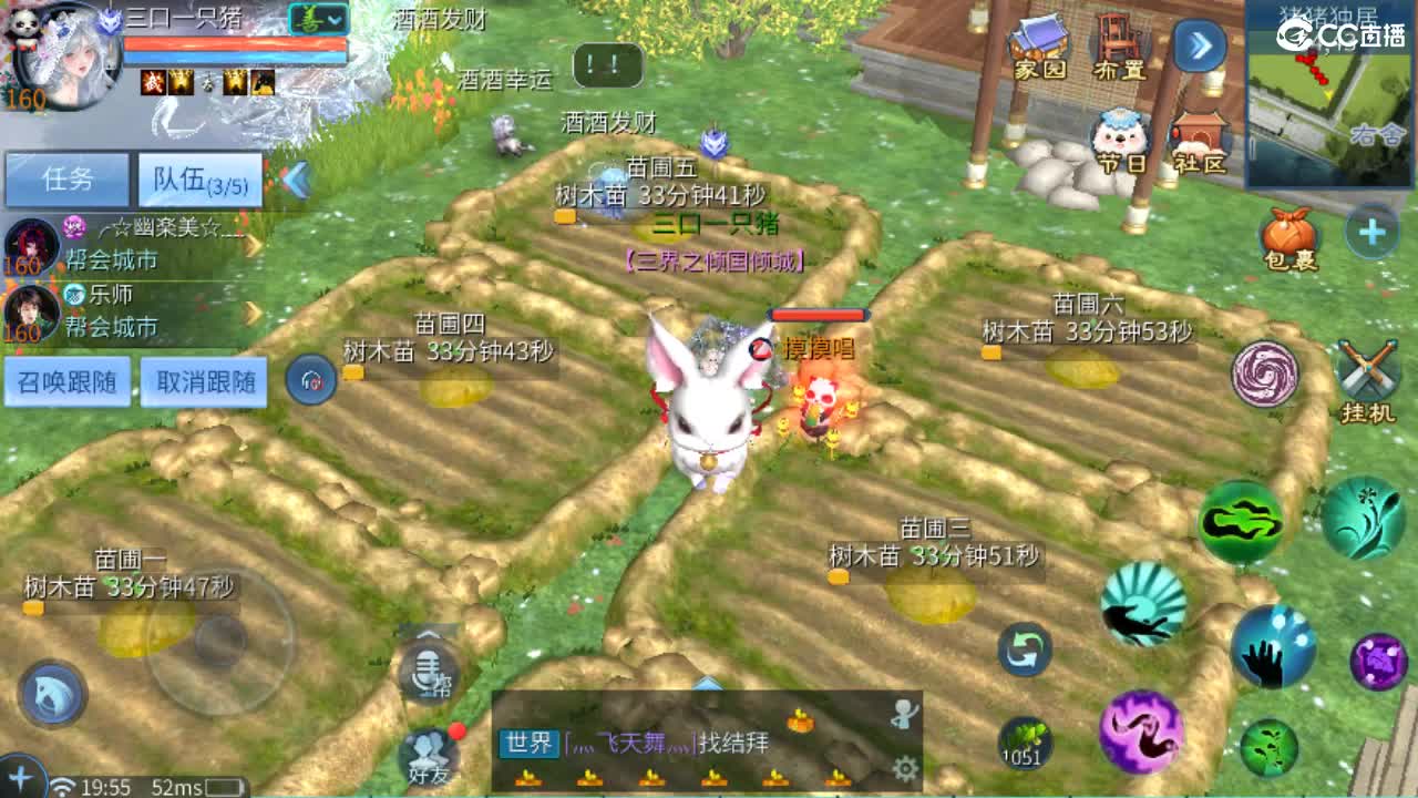 接天门山 打架 托管 比武 比赛 第2段