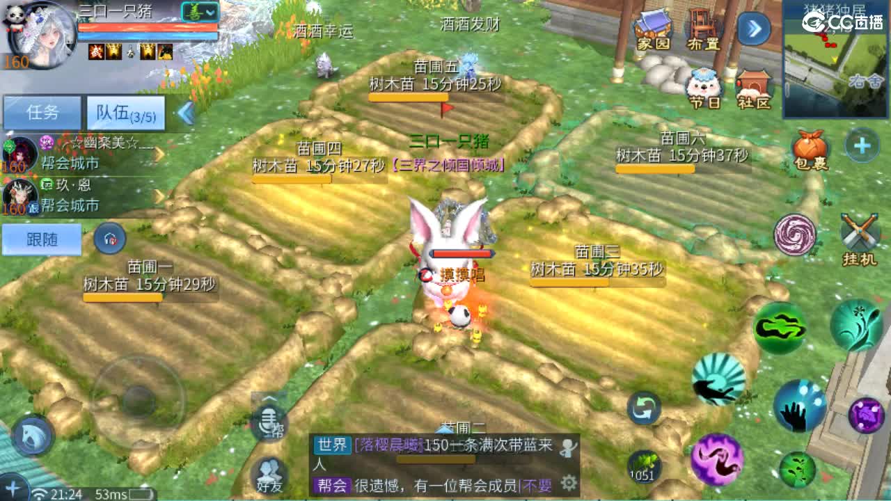 接天门山 打架 托管 比武 比赛 第5段