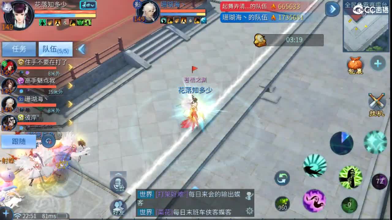 接天门山 打架 托管 比武 比赛 第8段