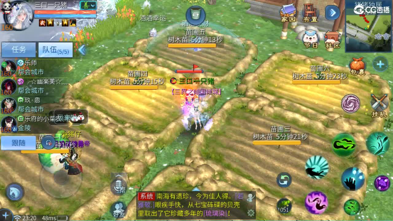 接天门山 打架 托管 比武 比赛 第9段