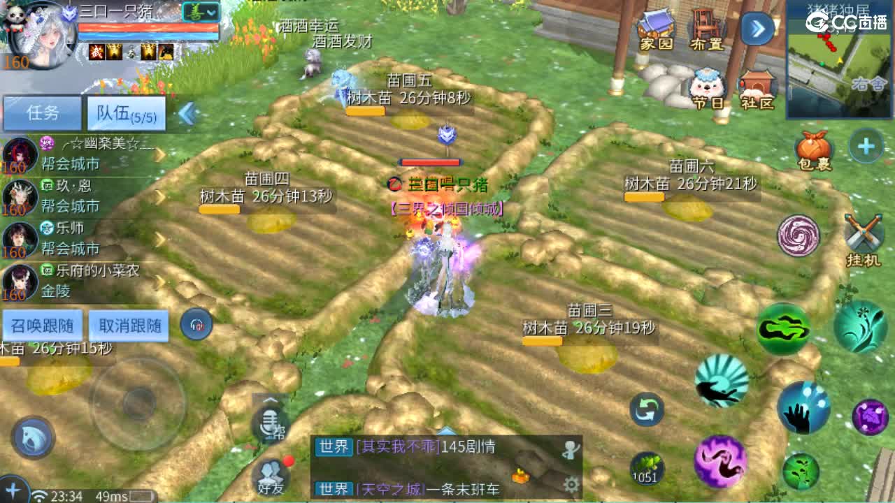 接天门山 打架 托管 比武 比赛 第10段