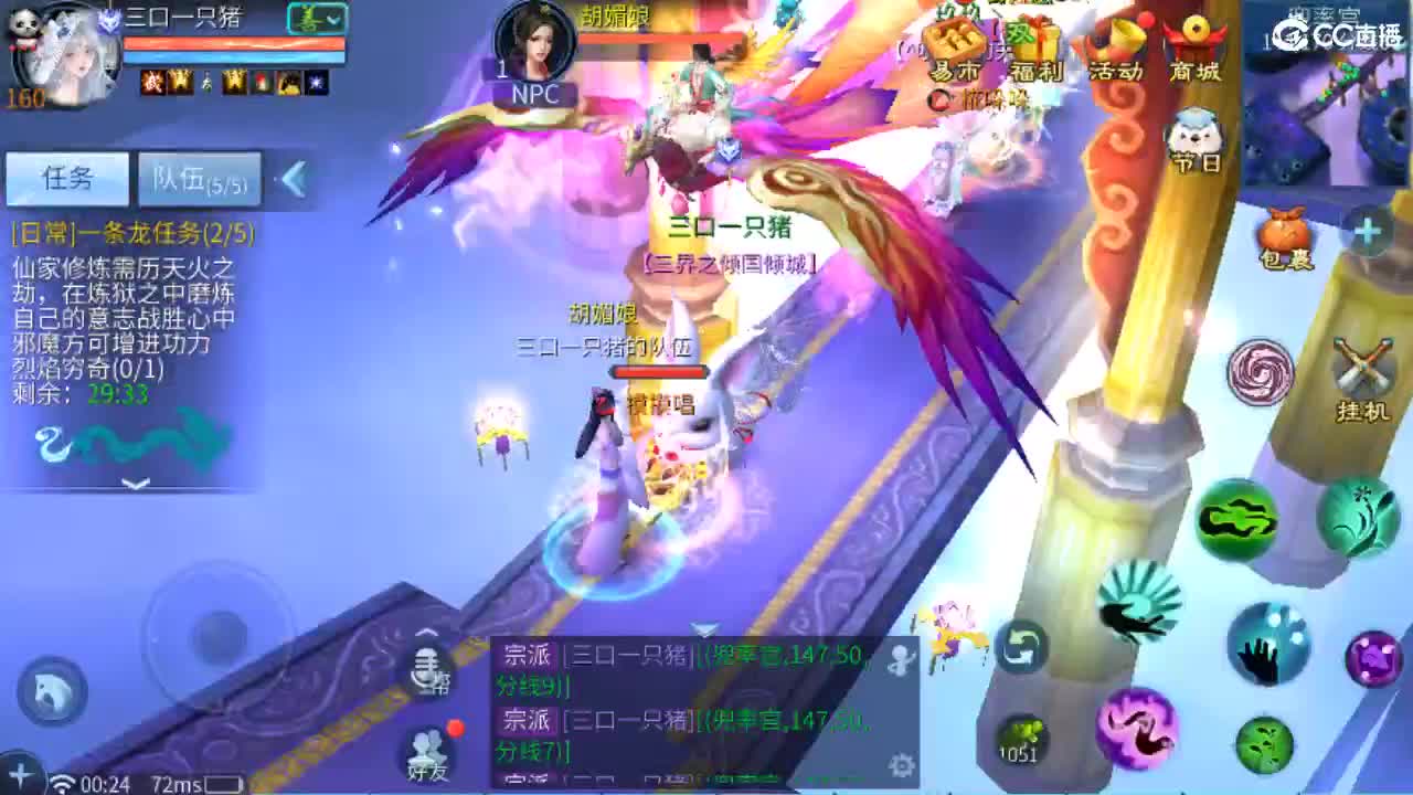 接天门山 打架 托管 比武 比赛 第11段