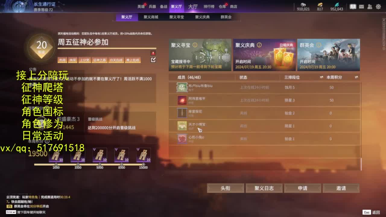 接上分.陪,征神.日常.20级聚义厅动作 第5段