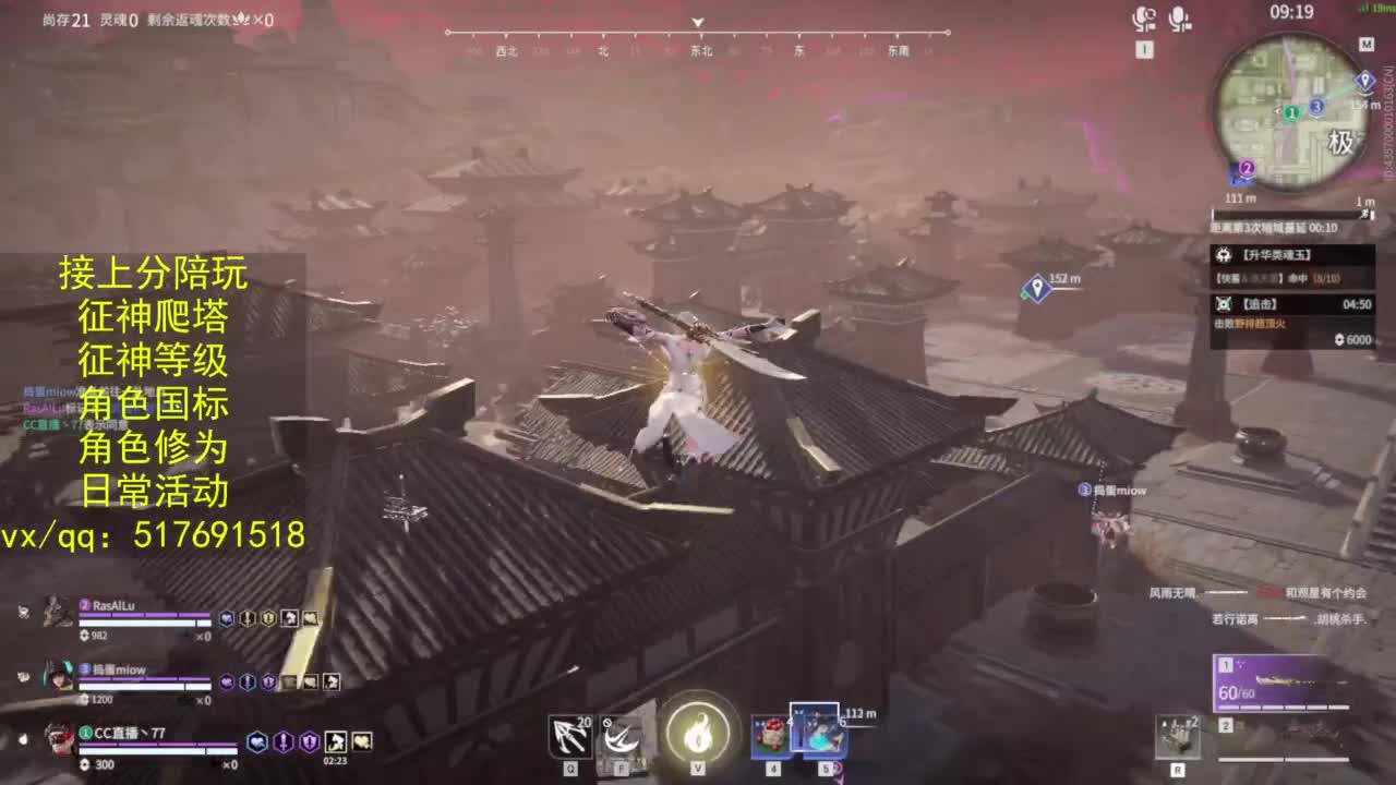 接上分.陪,征神.日常.20级聚义厅动作 第7段